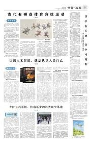 埃德森：巴西需要名气大、能匹配其地位的教练，安帅就是这样